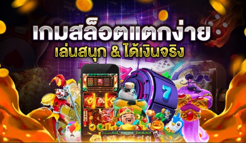 เกมสล็อตz สุดยอดสล็อตออนไลน์ สมัครรับโบนัส 100%
